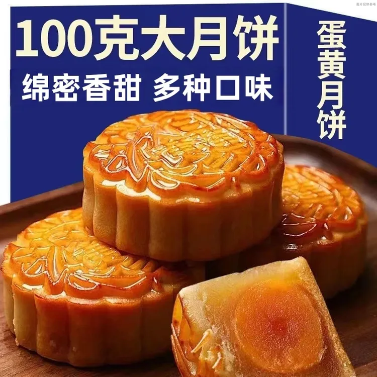蛋黄豆沙莲蓉月饼五仁月饼传统中秋老式经典糕点休闲零食伍仁广式