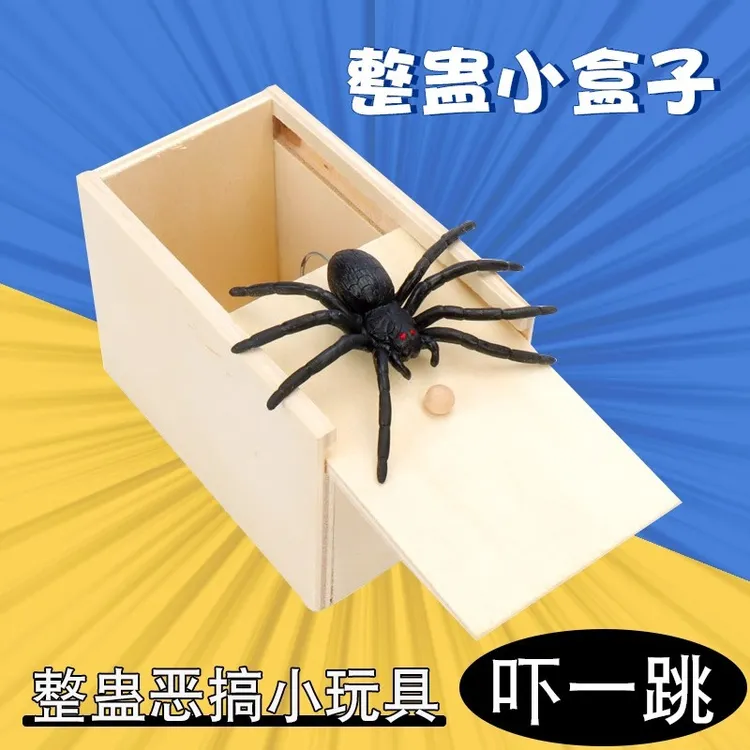 整蛊道具吓一跳朋友恶搞蜘蛛盒小虫子恐怖小木盒玩具儿童节礼物