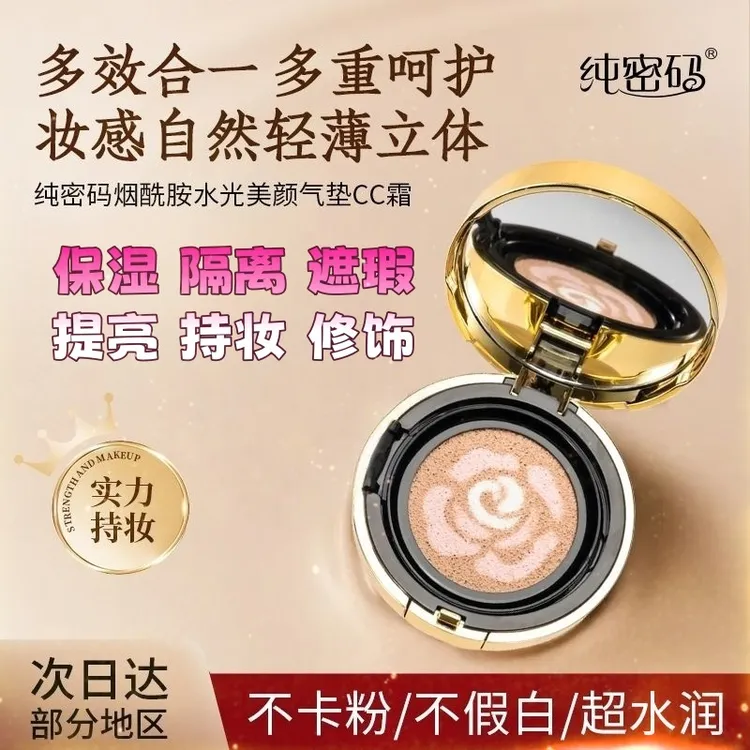 鎏金气垫老牌国货防水防汗控油遮瑕提亮肤色保湿不卡粉底液素颜妆
