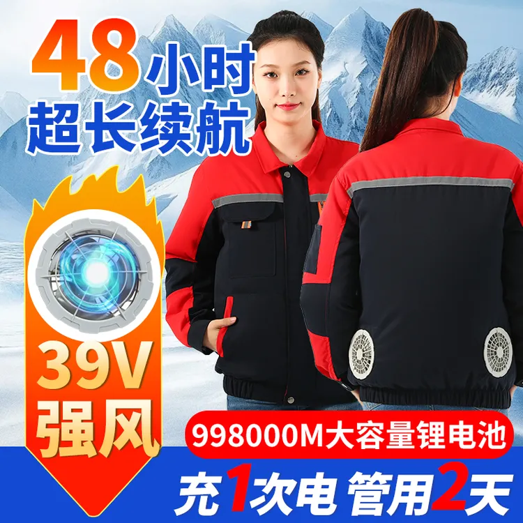 夏升级工地风扇充电智能风扇降温制冷专用空调服男女工人新劳保服