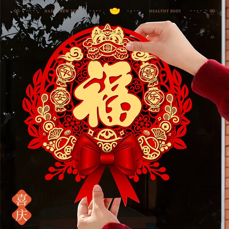 2025新款福字门贴新年窗花窗贴过年剪纸春节静电玻璃贴纸装饰用品