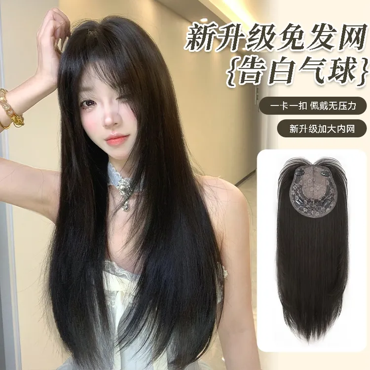 【告白气球 】新升级免发网束朵无痕超薄透气头顶补发高颅顶假发片