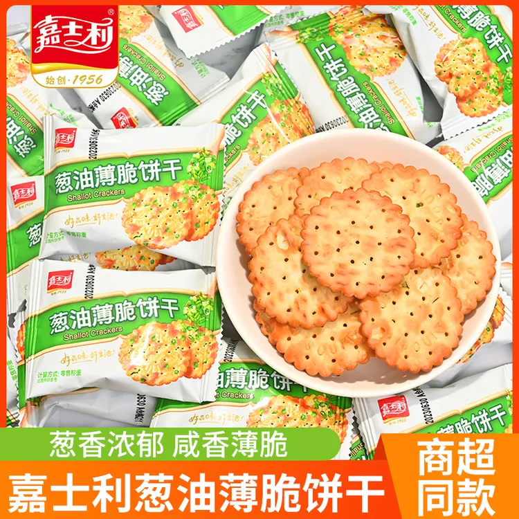 嘉士利葱油薄脆饼干代餐早餐囤货小圆饼香葱饼办公室休闲零食小吃