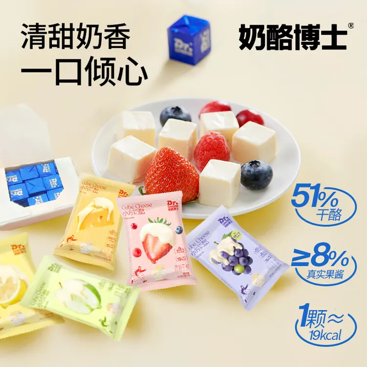 Dr.cheese/奶酪博士小方奶酪即食芝士奶酪芝士零食涂抹奶酪90g