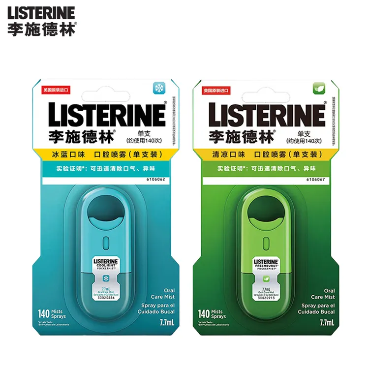 Listerine/李施德林口腔喷雾便携男女 清新口气学生户外口腔喷剂