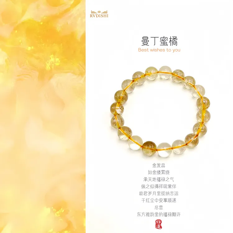 【曼丁蜜橘】超美天然金发晶手串 灵动发丝质感 彰显高雅气质