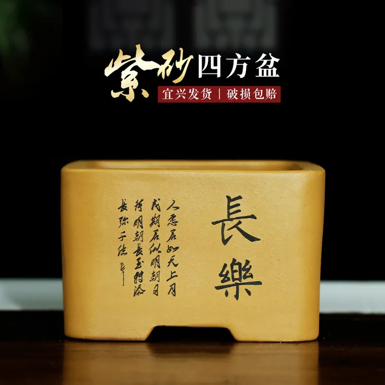 宜兴紫砂厂家直销四方老桩紫砂花盆金弹子简约手工盆