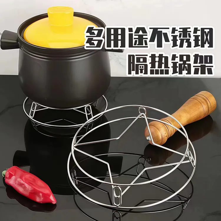 【到手两个】不锈钢锅架家用厨房多功能蒸锅置物架加厚隔热防烫收纳