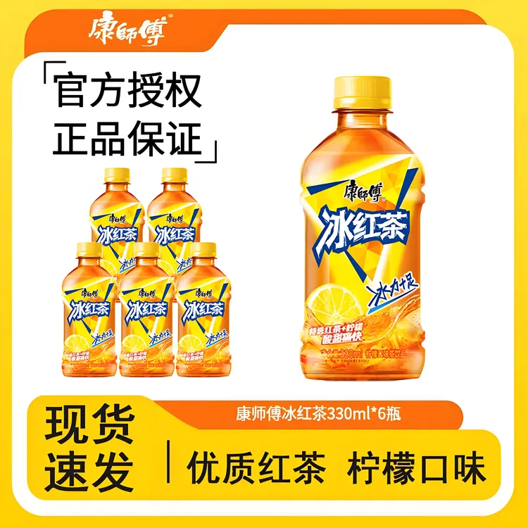 【主播补贴】康师傅经典冰红茶柠檬口味饮料夏日正品330ml*6瓶