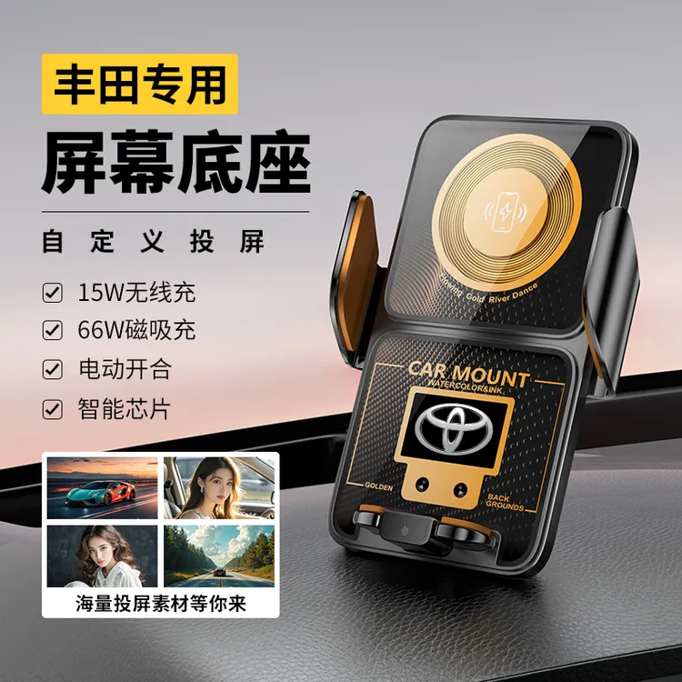 丰田车载无线充电手机支架汽车专用导航磁吸快充黑实用汽车用品
