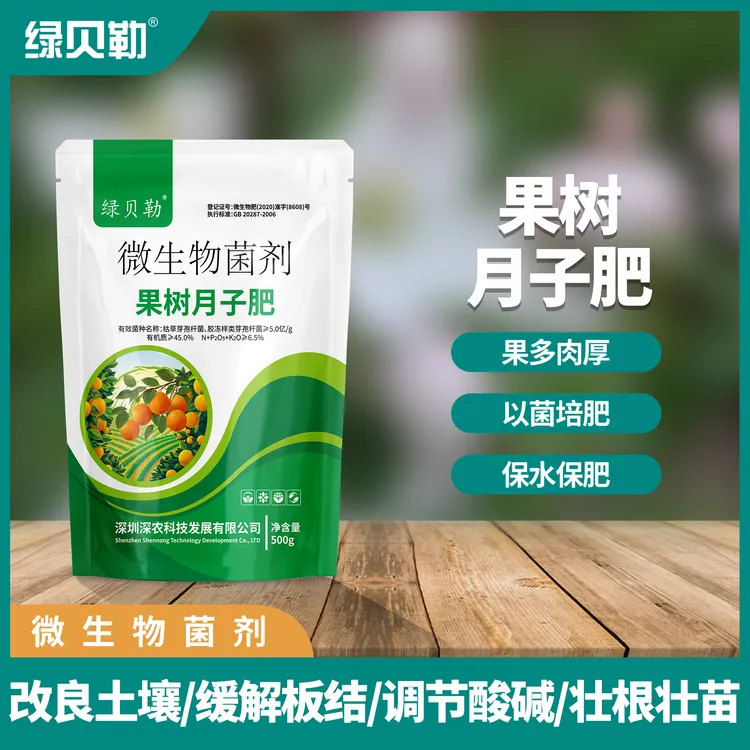 果树月子肥改良土壤壮根壮苗保水保肥提高糖度微生物菌剂