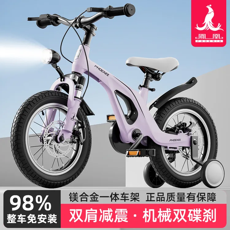 凤凰儿童自行车男女孩3岁6岁8岁12岁中大童镁合金小孩童车