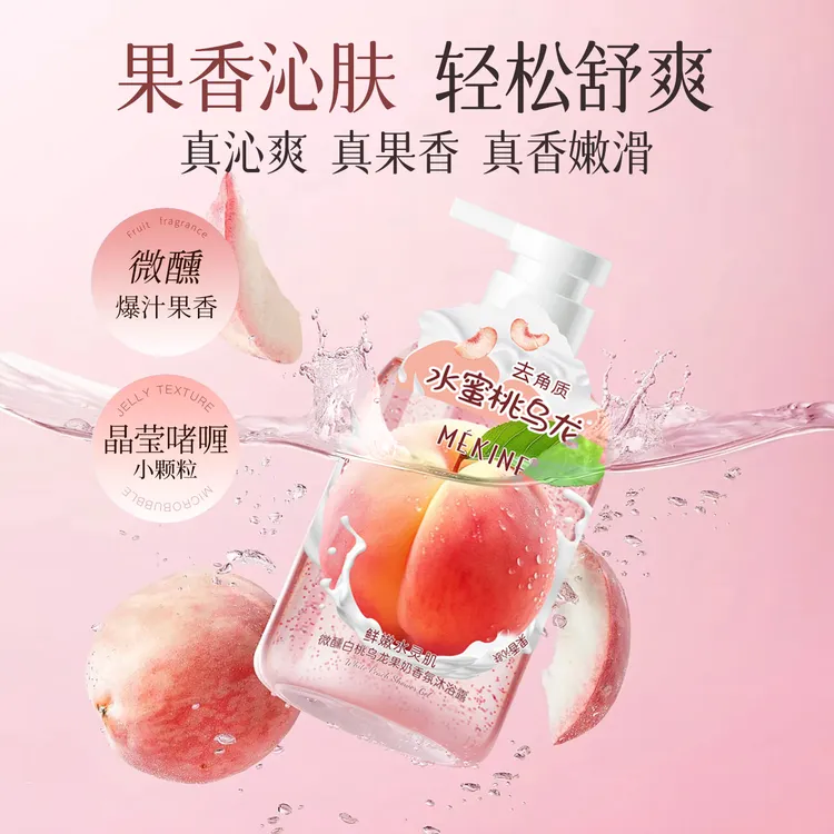 【大容量】微醺白桃嫩肤保湿果酸香氛沐浴露清甜72小时持久留香青提