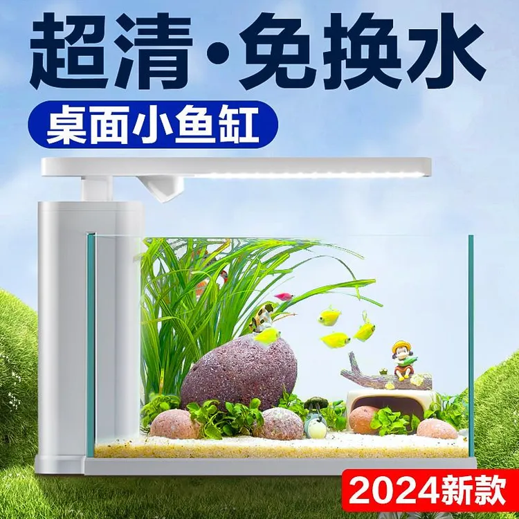 鱼缸客厅小型新款智能生态桌面造景鱼缸超白玻璃缸家用乌龟金鱼缸
