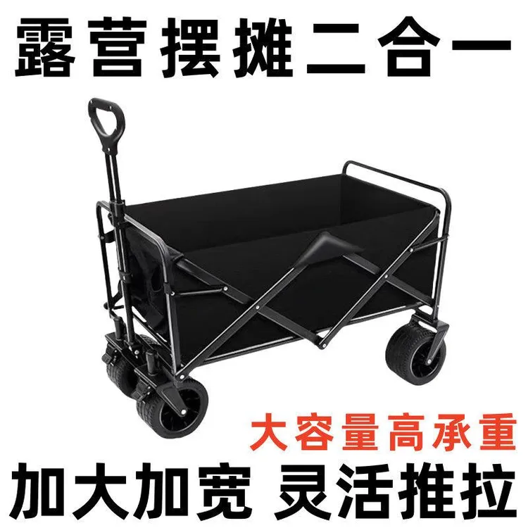新疆西藏包邮户外露营车可折叠手推车超大野营野餐营地车拉杆小拖