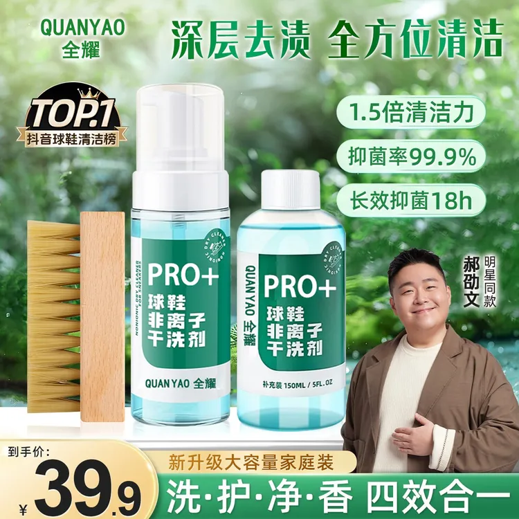 【家庭装】康思嘉同款清洁神器慕斯清洁剂鞋子雪地靴干洗泡泡清洗剂