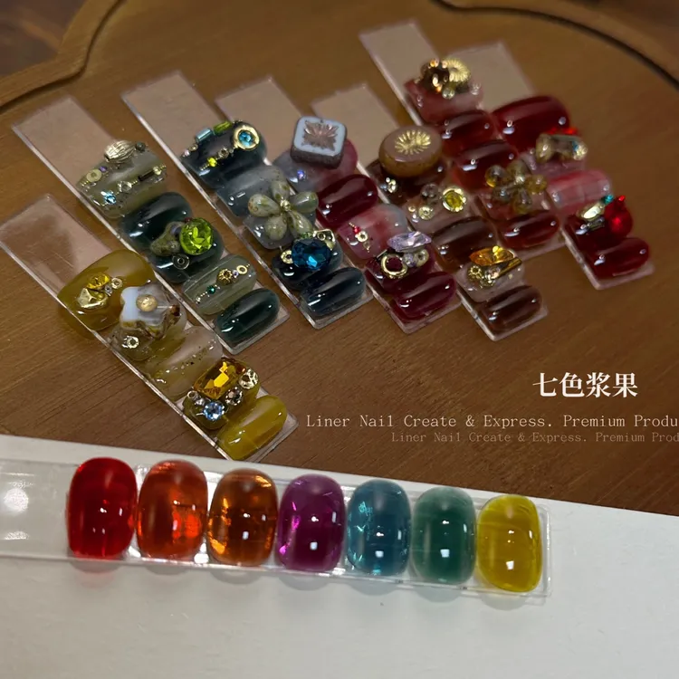 林洱七色浆果甲油胶小套胶装（满28元包邮·偏远除外）美甲甲油胶