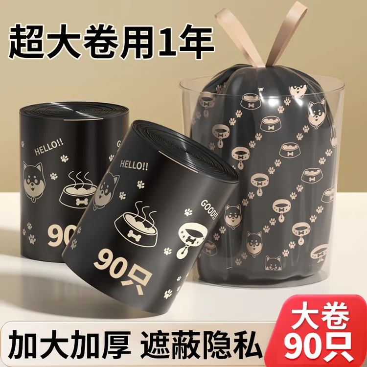 【黑色超大卷】轻奢垃圾袋加厚大号抽绳手提式家用塑料袋卫生间结实