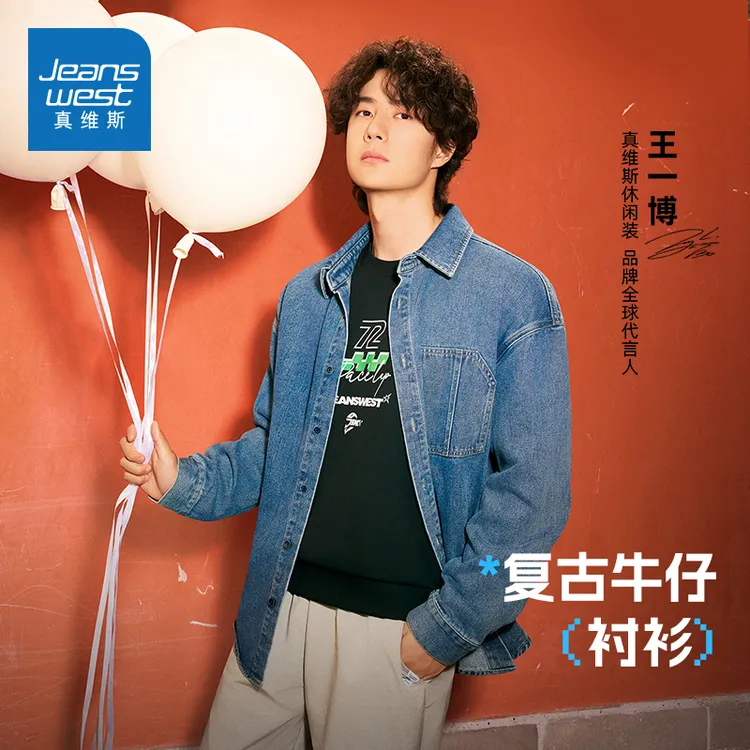 2025王一博同款真维斯牛仔外套男装翻领衬衫秋季痞帅慵懒风男装KZ