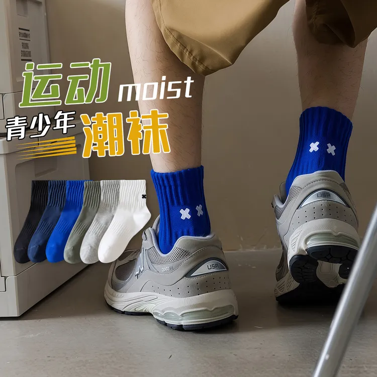 袜子男款中筒袜纯棉防臭吸汗学生青少年潮流短袜秋冬季运动篮球袜