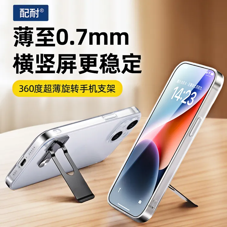 360°旋转超薄背贴手机支架隐形折叠稳固多功能创意纽扣桌面支撑架
