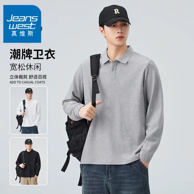 真维斯轻奢痞帅男装翻领长袖POLO衫休闲百搭潮流舒适卫衣T恤慵懒