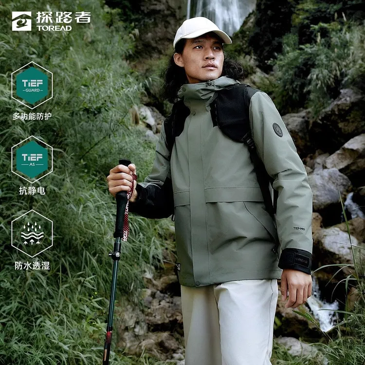 TOREAD/探路者冲锋衣男女通款秋冬户外保暖套绒冲锋衣登山外套