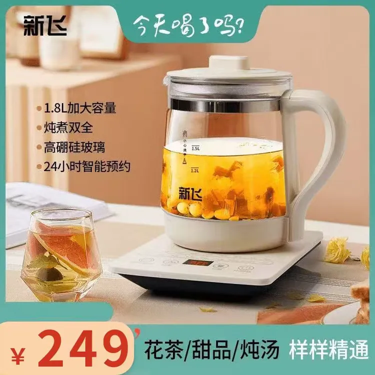 Frestec/新飞养生壶小型家用多功能保温煮茶壶高硼硅烧水壶煮茶器