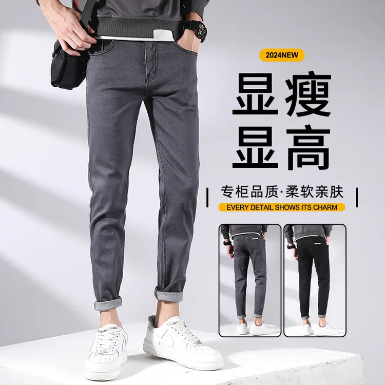 牛仔裤男修身小脚弹力百搭九分裤子休闲长裤#1830-光影白墙