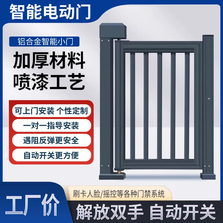 源头电动小门工厂定制广告小区智能人行通道门禁人脸识别刷卡自动