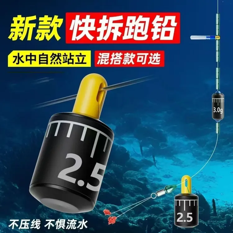 新型快速可拆卸铅坠刻度咳嗽铅滑铅抗防走水子线防缠绕滑漂铅皮坠