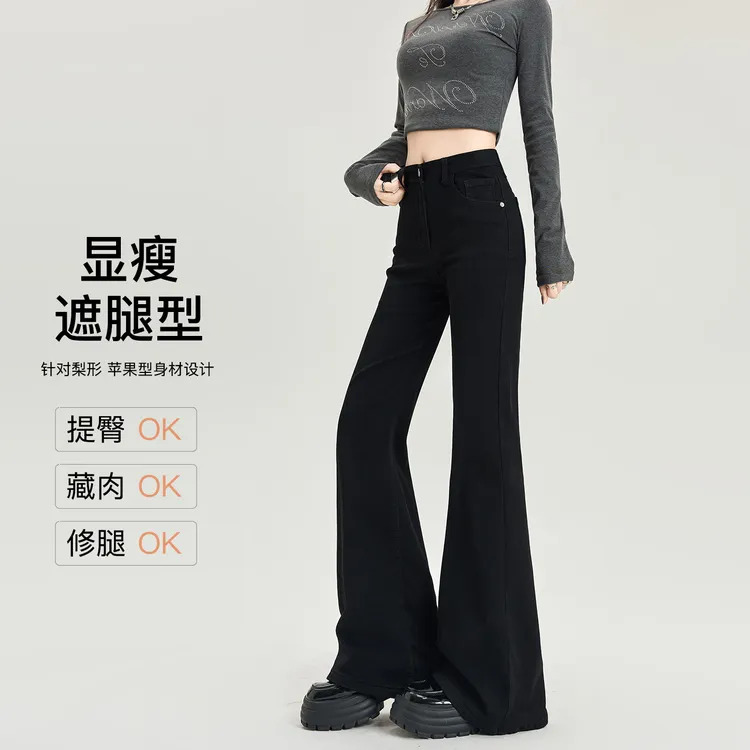 黑色提臀微喇牛仔裤女春秋小个子高腰显瘦显高宽松不贴腿喇叭裤子