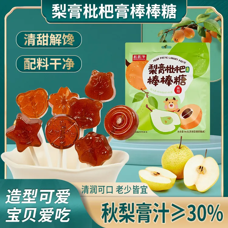 【0添加0色素】秋梨膏棒棒糖梨膏糖果枇杷膏润喉解馋网红办公室零食