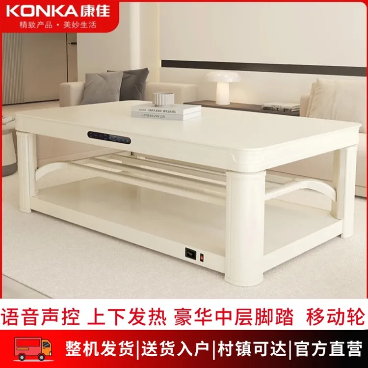 康佳电暖桌多功能取暖桌升降烤火桌烘干烤火炉桌子一体取暖家用