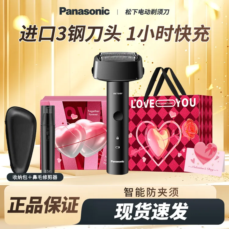 Panasonic/松下小锤子电动剃须刀RM31男士往复式刮胡刀便携胡须刀