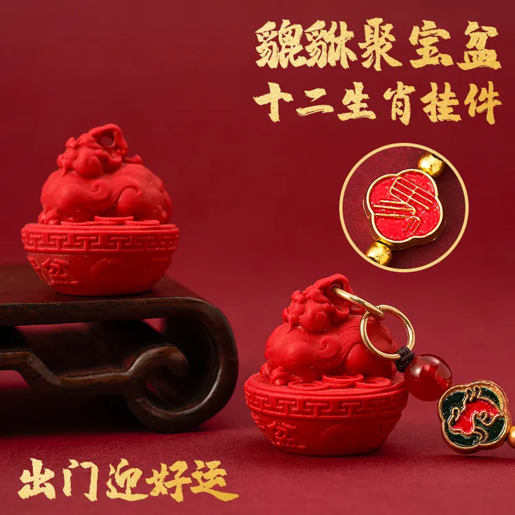 【先生推荐】乙巳蛇年朱韵鸿福彩绘生肖貔貅聚宝盆驾车挂件