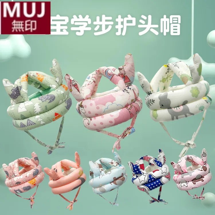 日本无印宝宝学步防摔帽婴儿护头帽 防撞透气款头部保护垫 婴