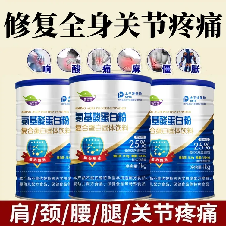 【官方正品】氨基酸蛋白粉中老年免疫力抵抗力增强体质成人补钙奶粉