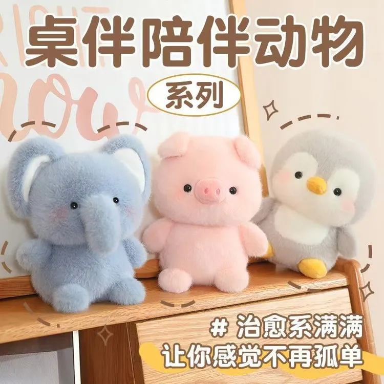 【曲奇】桌面玩偶小熊娃娃摆件毛绒玩具超萌公仔陪伴学习搭子