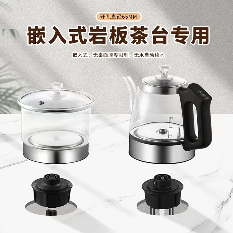 岩板隐藏式茶桌嵌入式双孔全自动上水烧水壶泡茶台一体专用电茶炉