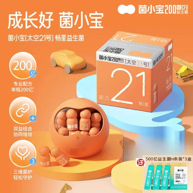 菌小宝益生菌太空畅星21号有助于肠胃肠道活性菌益生元菌群双歧杆