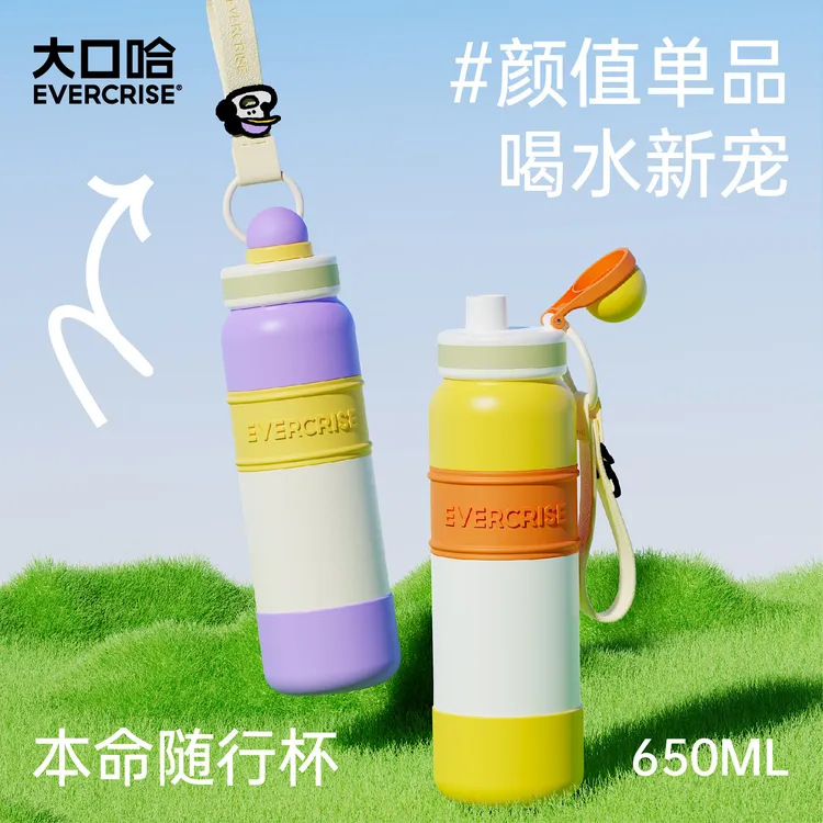 evercrise大口哈吸管水杯子女生高颜值大容量保温杯儿童上学专用