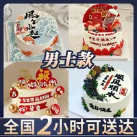男士冰激凌夹心生日快乐蛋糕抖音团购免费送货上门