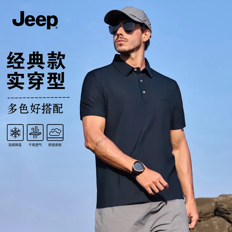 【官方正品 第二件立减40】JEEP短袖Polo衫男士高级感夏季宽松上衣