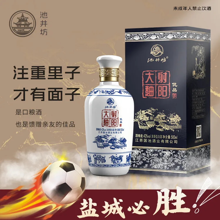 池井坊射阳大曲【优品】纯粮浓香型高阶口粮酒绵柔礼盒装42度500