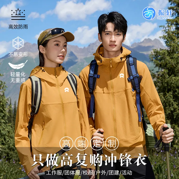 轻量化设计防风防水冲锋衣定制4s店企业团体服秋冬立领工装印logo