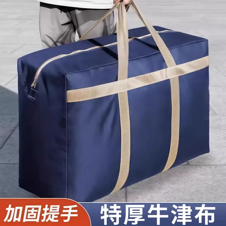 牛津布特大号装被子棉被收纳袋放衣物防潮整理袋衣服大容量打包袋