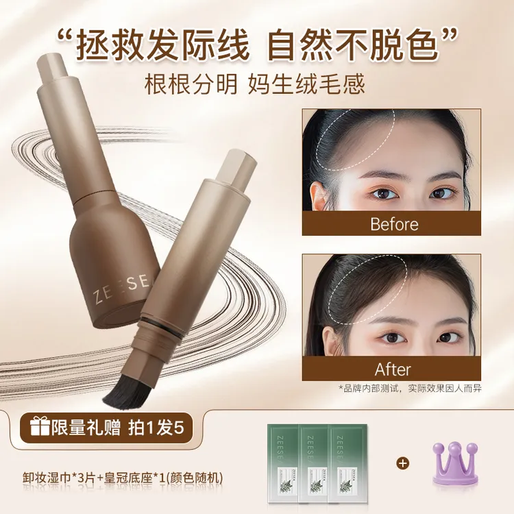 滋色发际线液棒自然立体遮盖液神器修容泥补发粉填充修饰