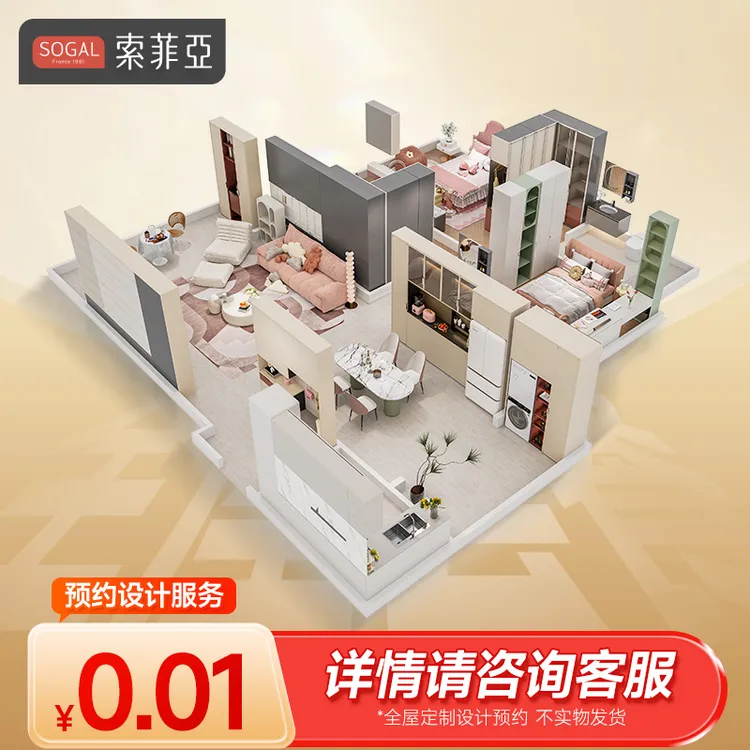 索菲亚全屋定制套餐日式榻榻米卧室效果图大全床柜一体量房预约