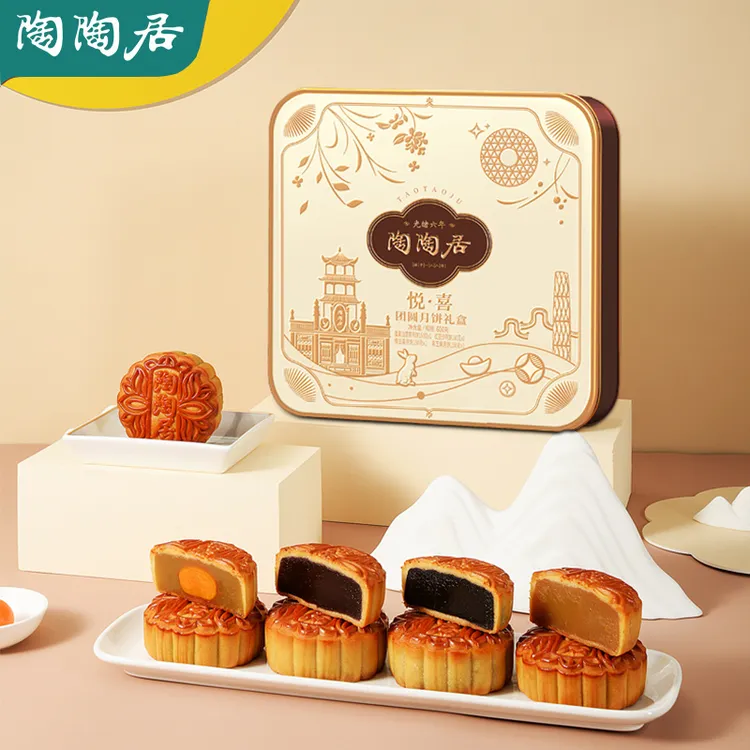 陶陶居 悦·喜团圆中秋月饼礼盒蛋黄白莲蓉红豆沙黑芝麻绿豆蓉广式